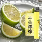 KIS5拋棄式電子煙-神仙檸檬