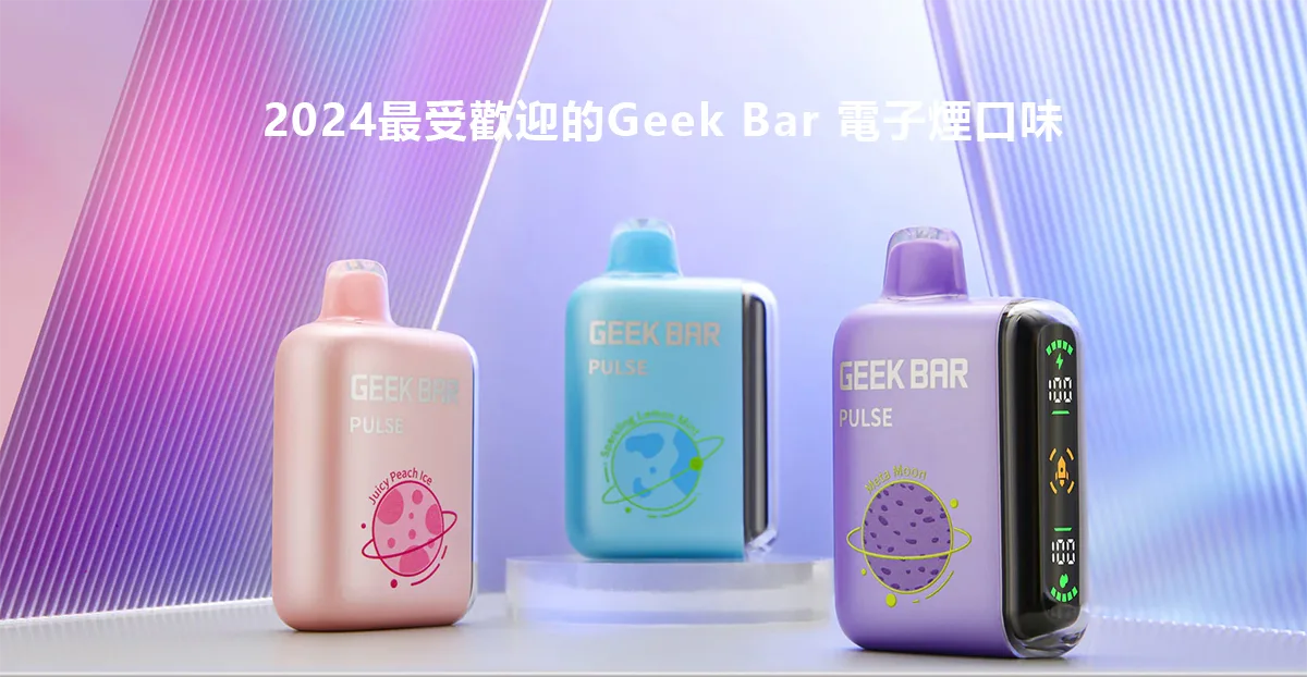 Geek Bar Pulse
