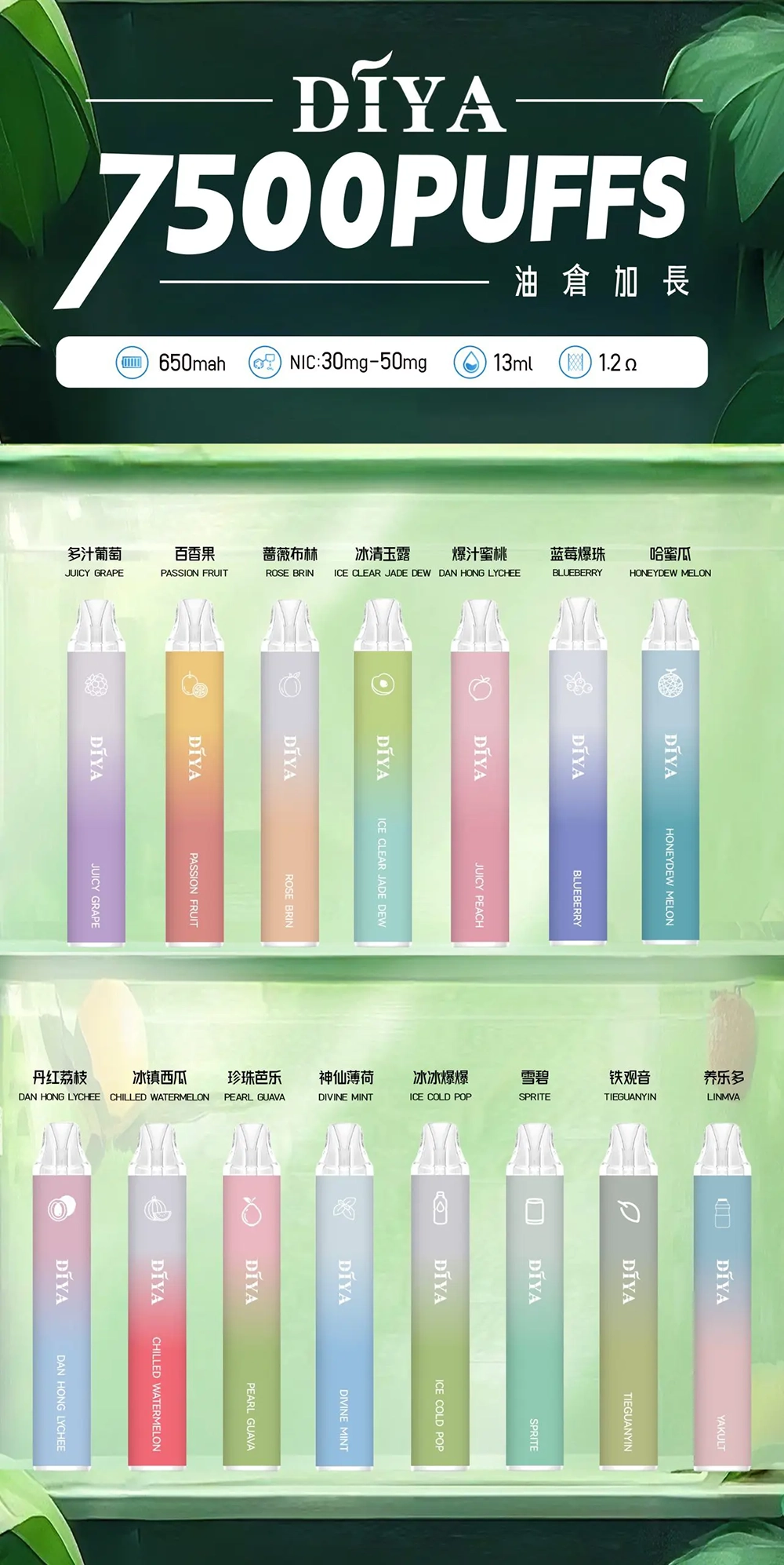 DIYA 拋棄式7500口