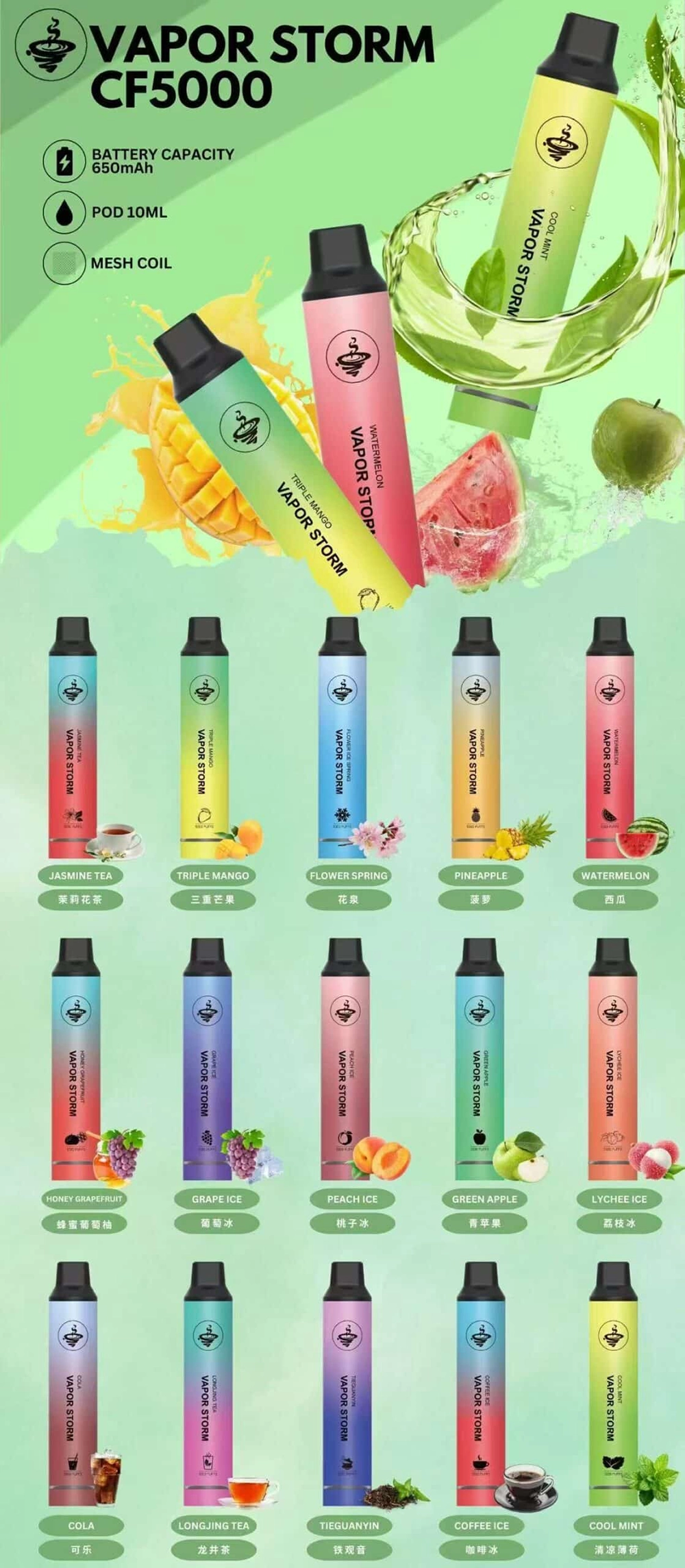 VAPOR STORM 風暴CF5000 飛霧拋棄式電子煙
