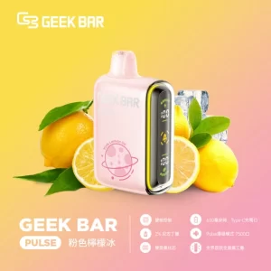 geek bar pulse 續紛檸檬冰