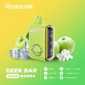 geek bar pulse 酸甜蘋果冰