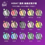 喜貝拋棄式電子煙