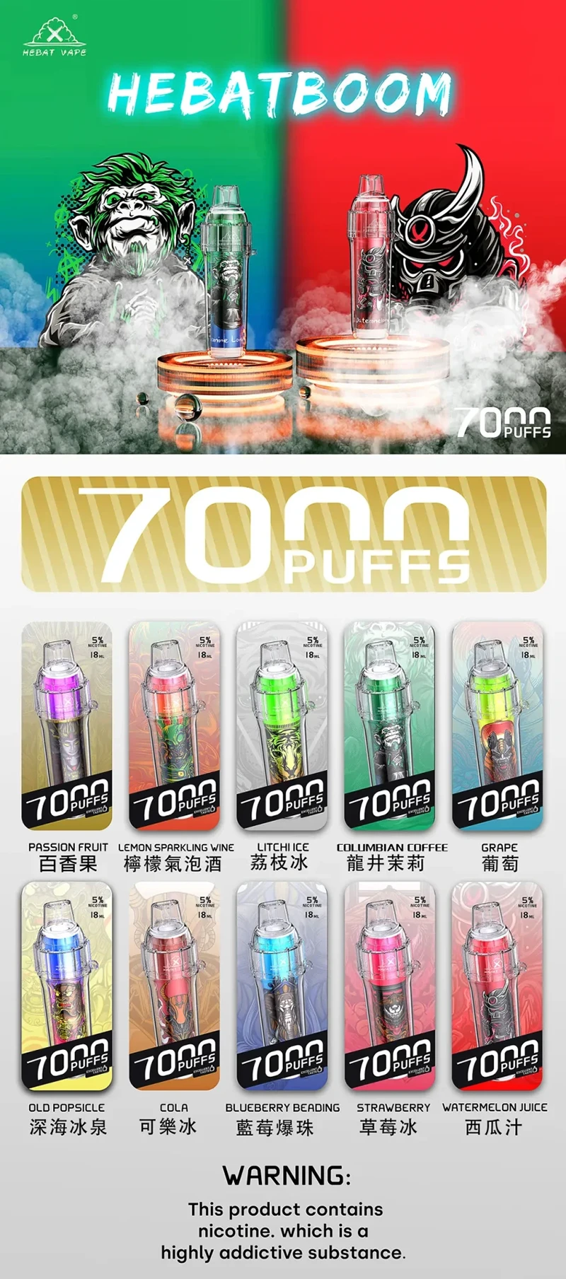 HEBAT喜貝7000口拋棄式