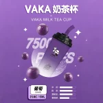 VAKA奶茶杯-葡萄