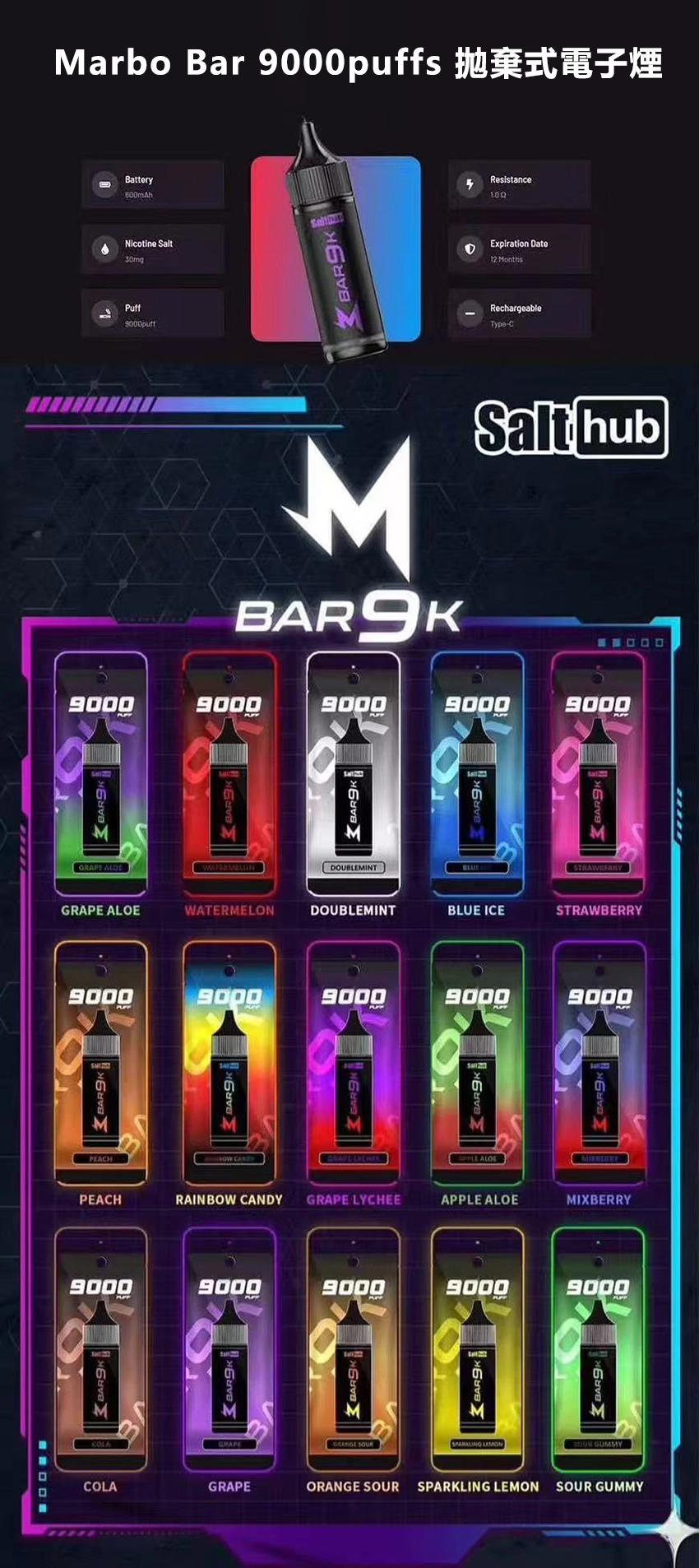 marbo bar 9000 puffs拋棄式電子煙 