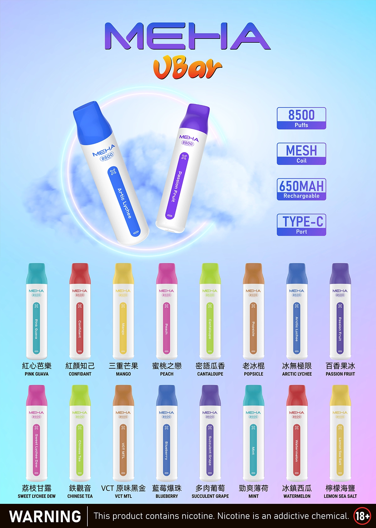 MEHA VBar 小白條一次性電子煙