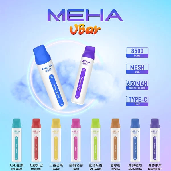 MEHA VBar 小白條一次性電子煙