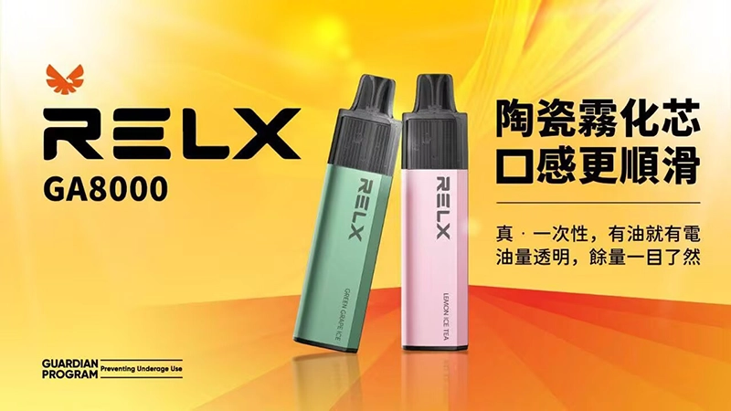 RELX GA8000 真一次性電子煙