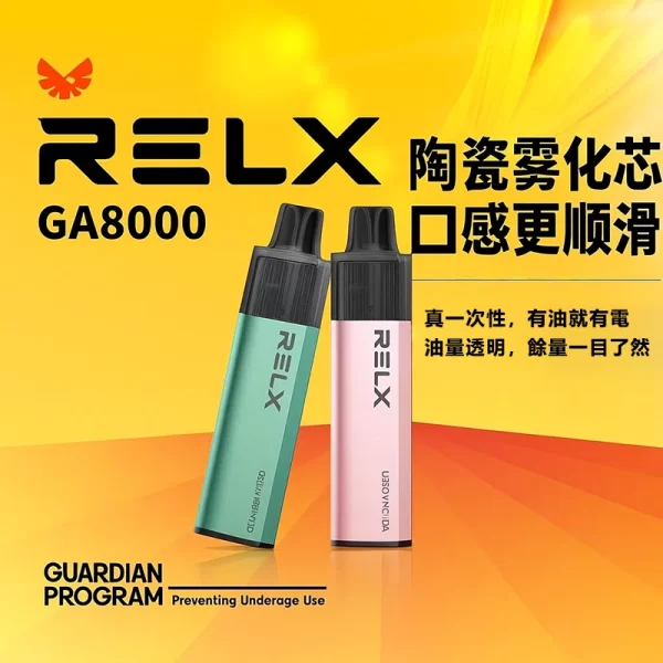 RELX GA8000 真一次性電子煙