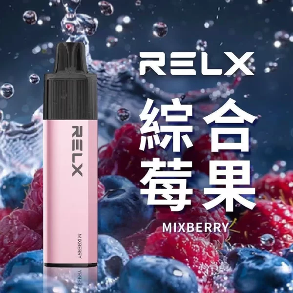 RELX GA8000 真一次性電子煙 綜合莓果
