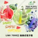 LIMI 7000口 抛棄式電子煙