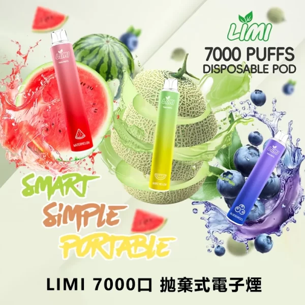 LIMI 7000口 抛棄式電子煙
