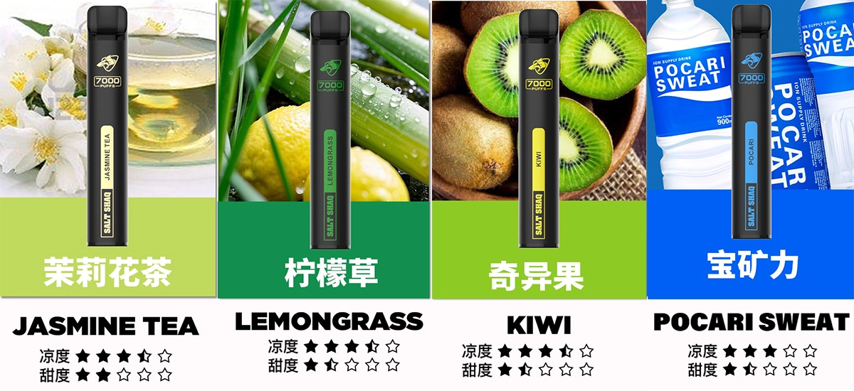 SALT SHAQ 鯊克7000口拋棄式 口味