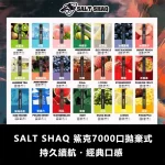 SALT SHAQ 鯊克7000口拋棄式電子煙
