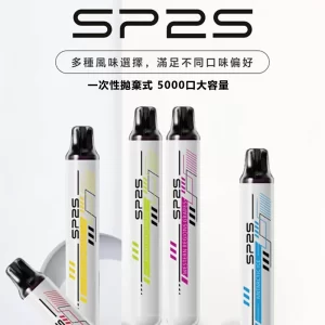 SP2S ONCE PRO 5000 拋棄式電子煙