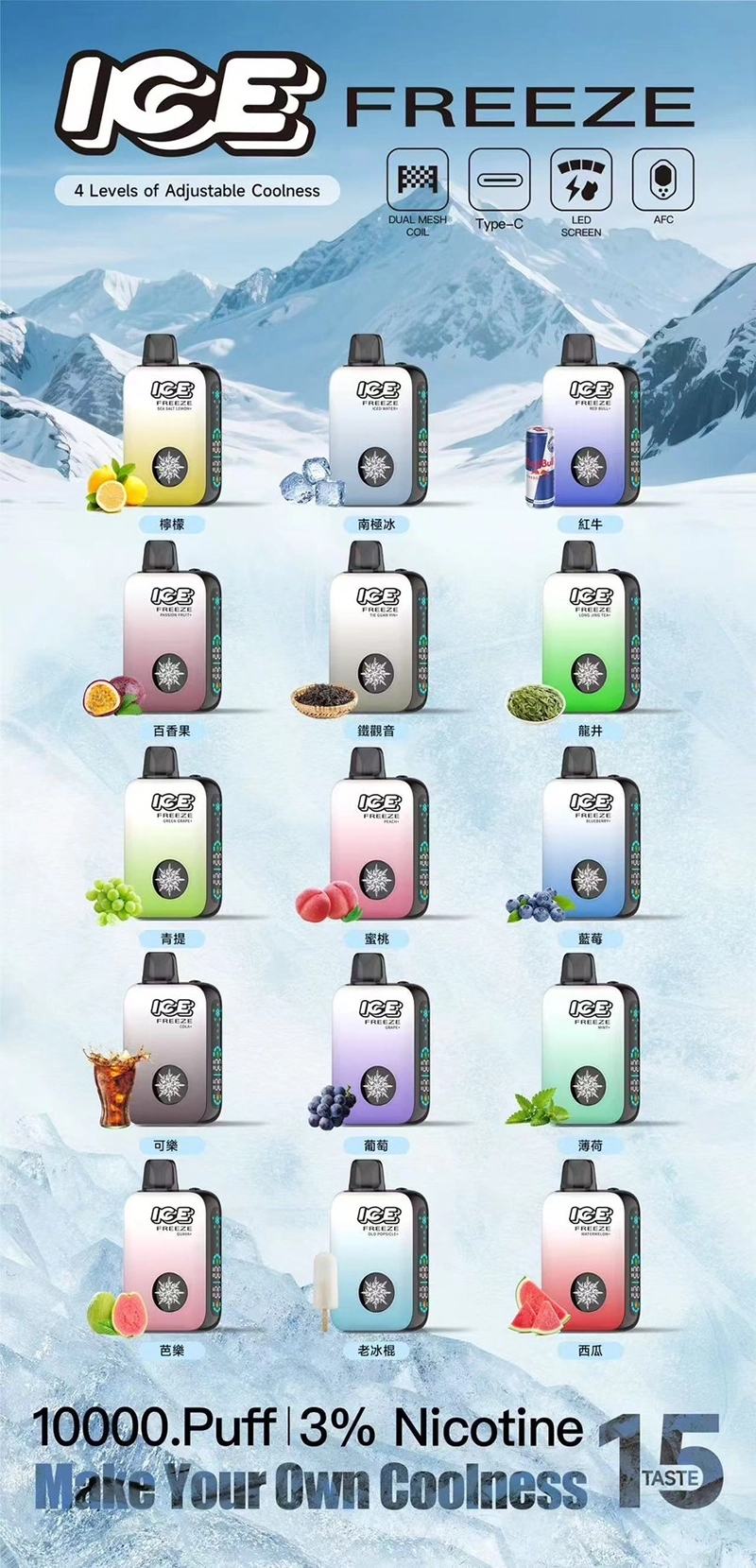 ICE 10000 Puffs一次性電子煙 口味